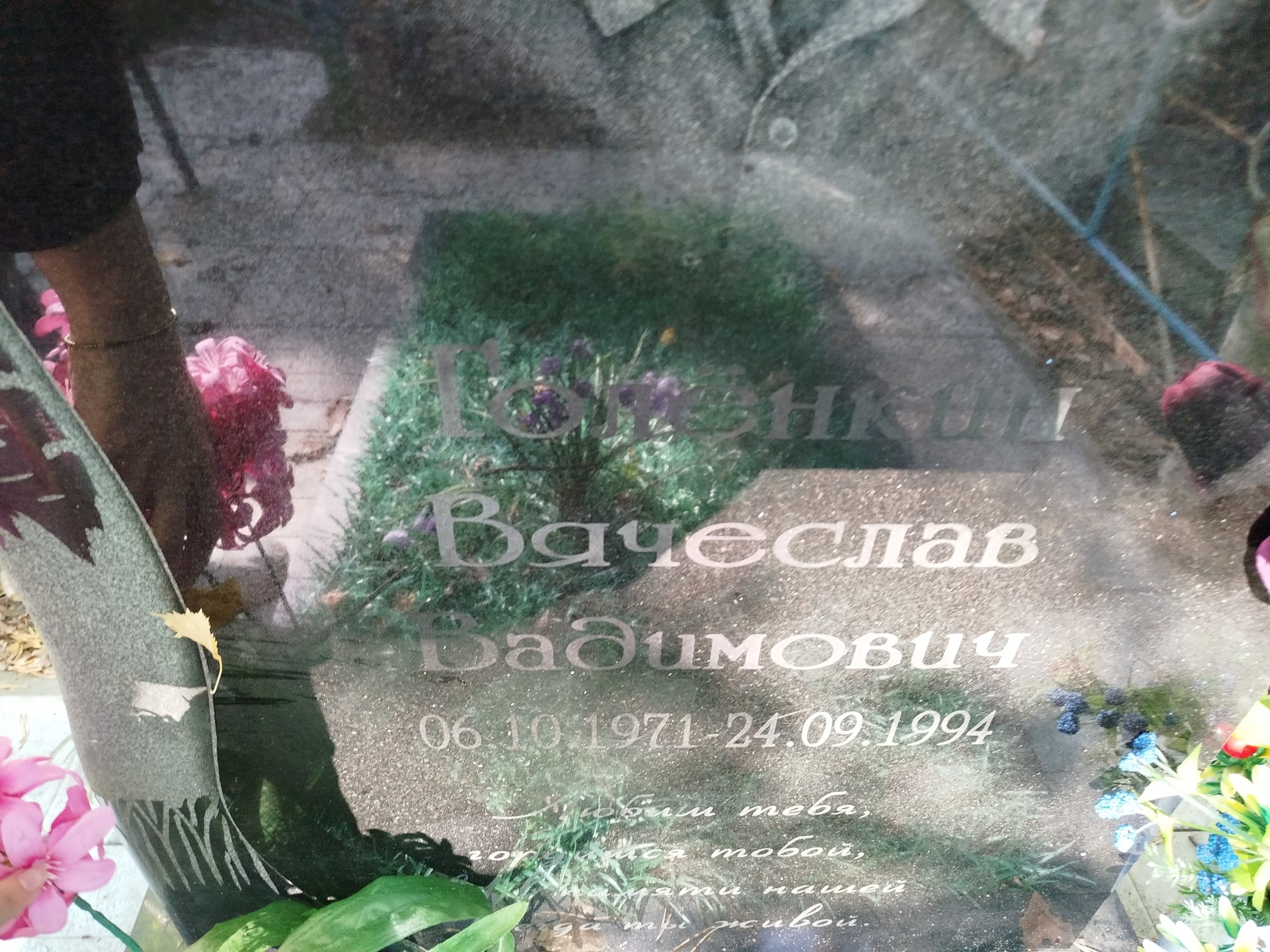Голенкин Вячеслав Вадимович