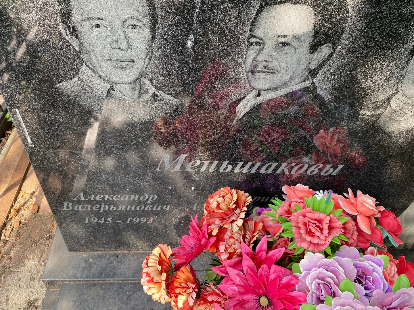 Меньшаков