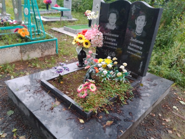 Любимова Тамара Екимовна