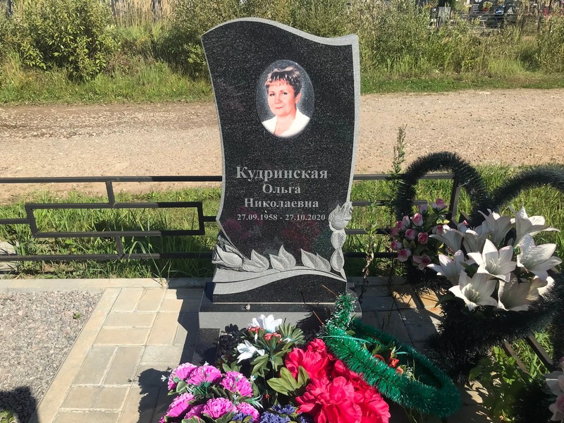 Кудринская