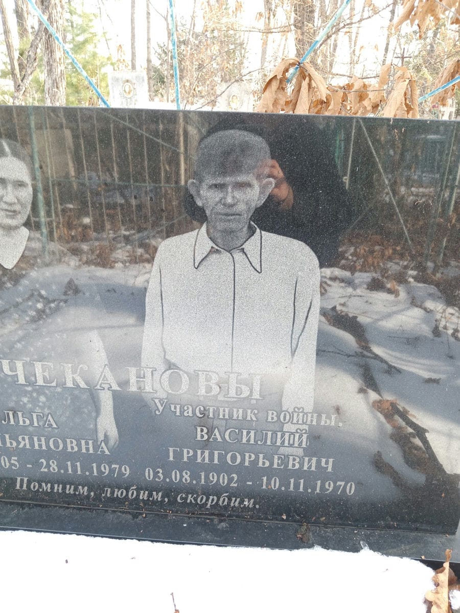 Чеканова Ольга Емельяновна