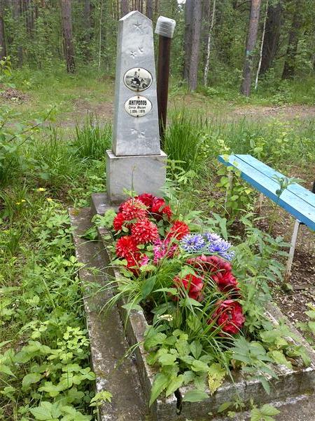 Антропов Сергей Юрьевич