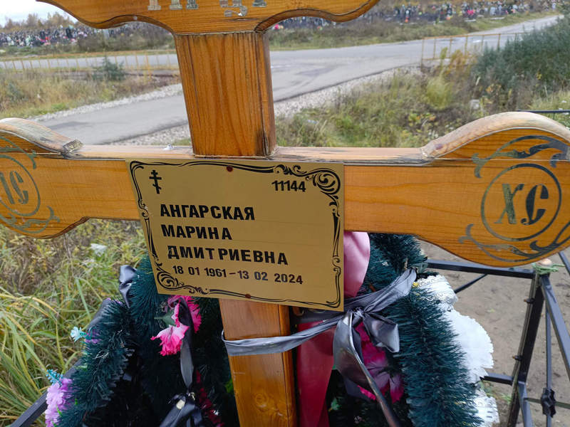 Ангарская