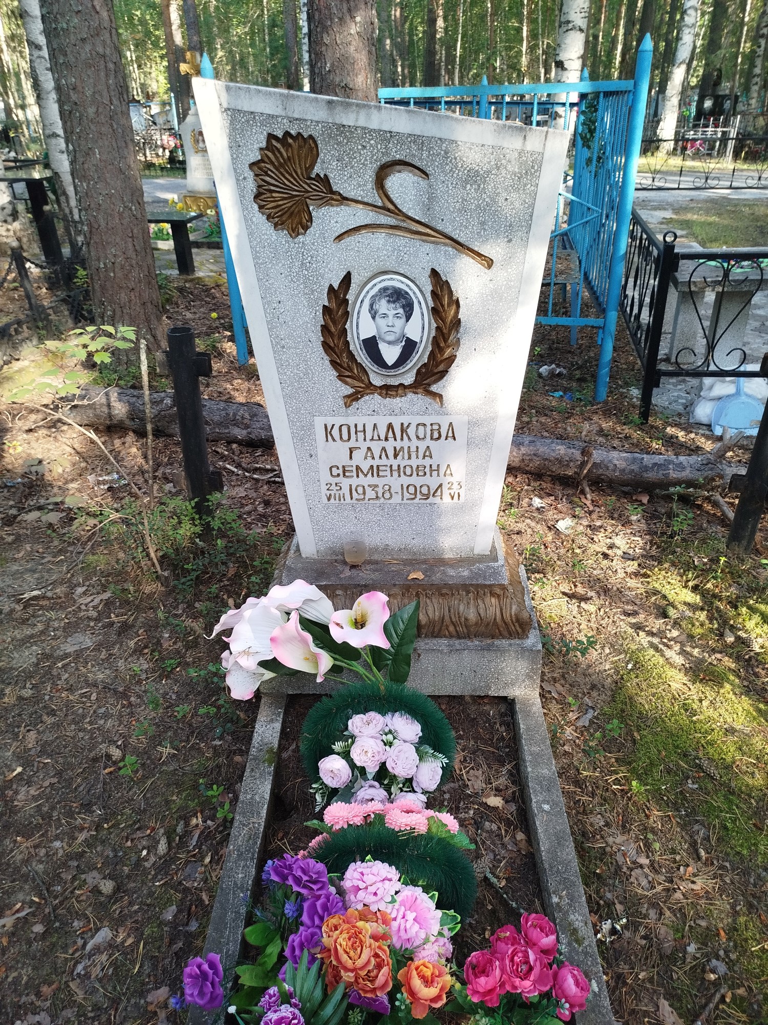 Кондакова Галина Семеновна
