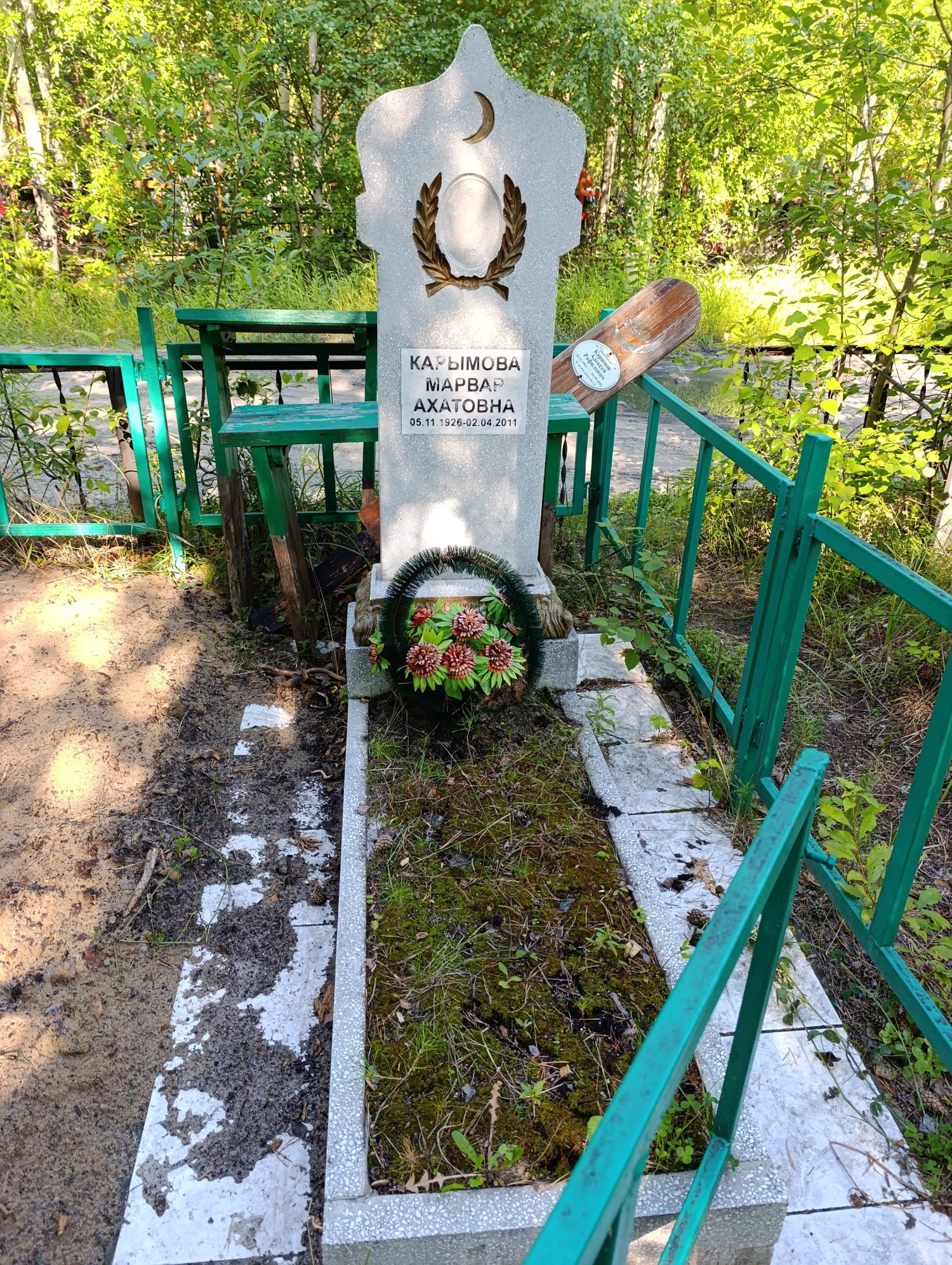 Карымова Марвар Ахатовна
