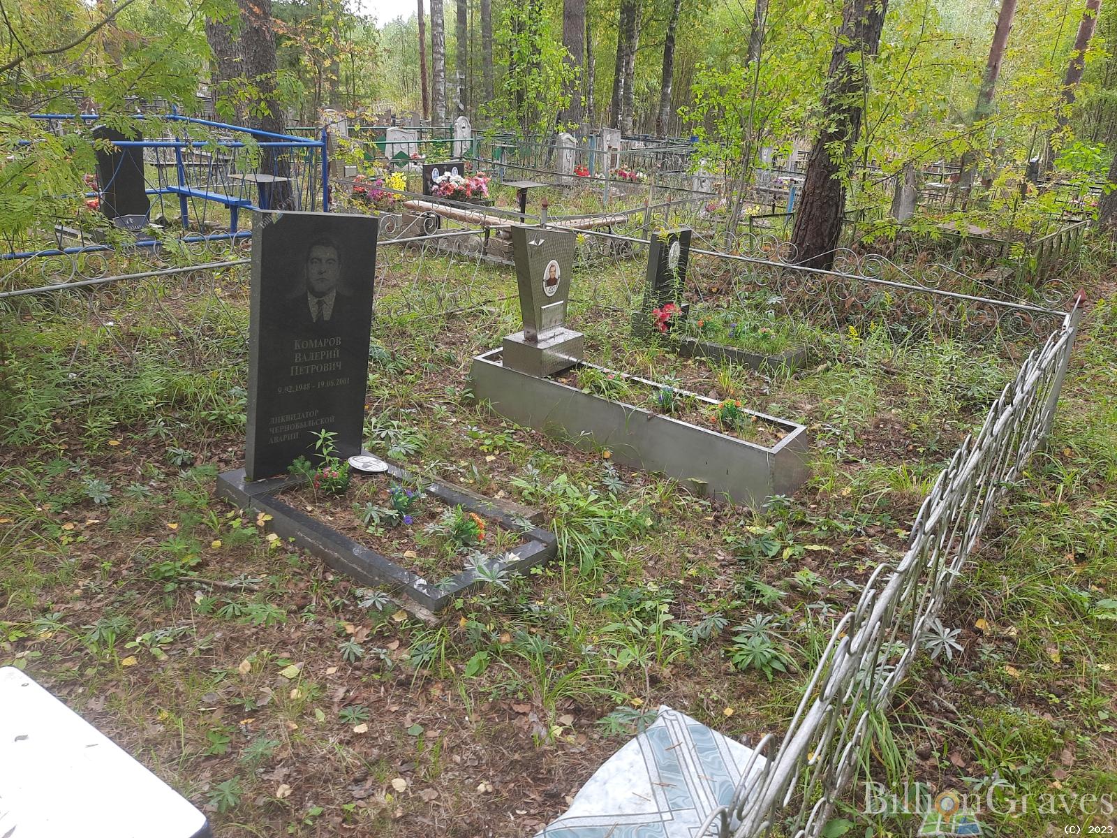 Комаров Валерий Петрович
