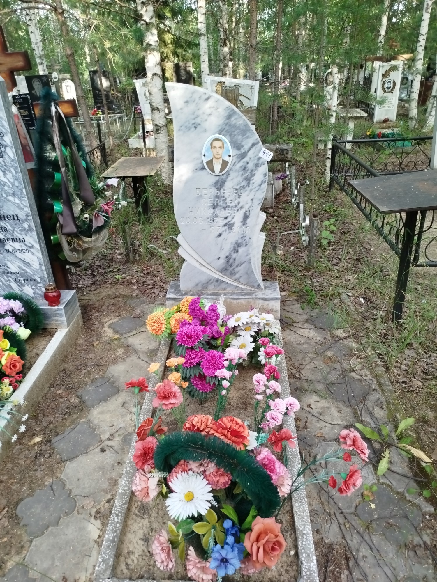 Бербенец Сергей Николаевич