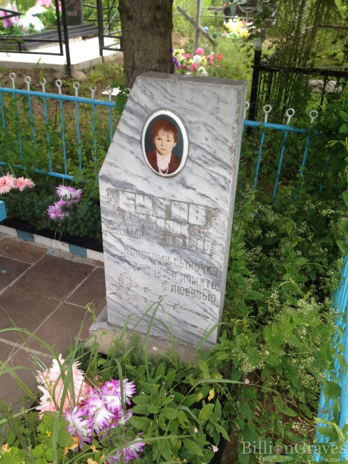 Бутов Виталик