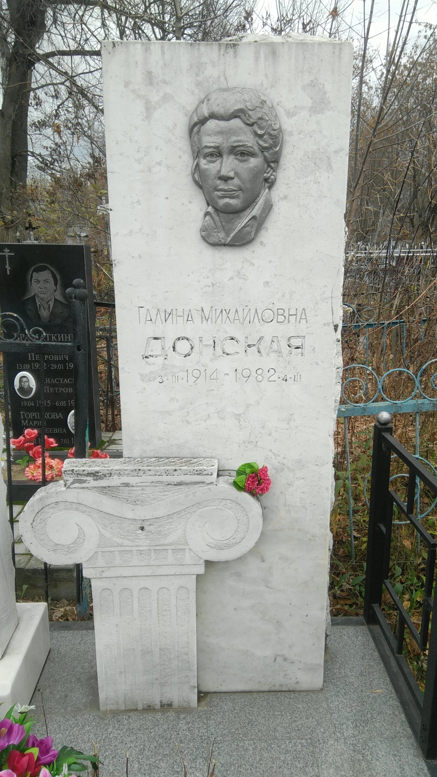 Донская Галина Михайловна