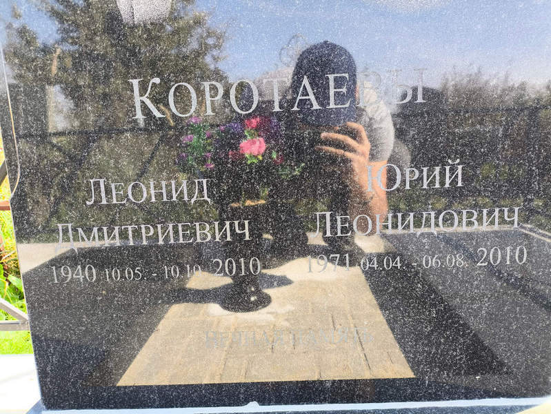 Коротаев