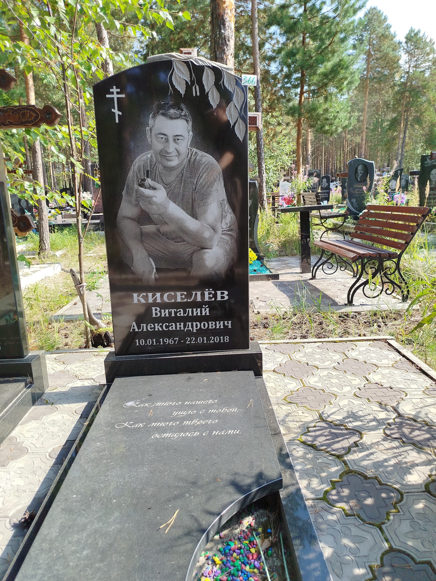 Киселёв Виталий Александрович