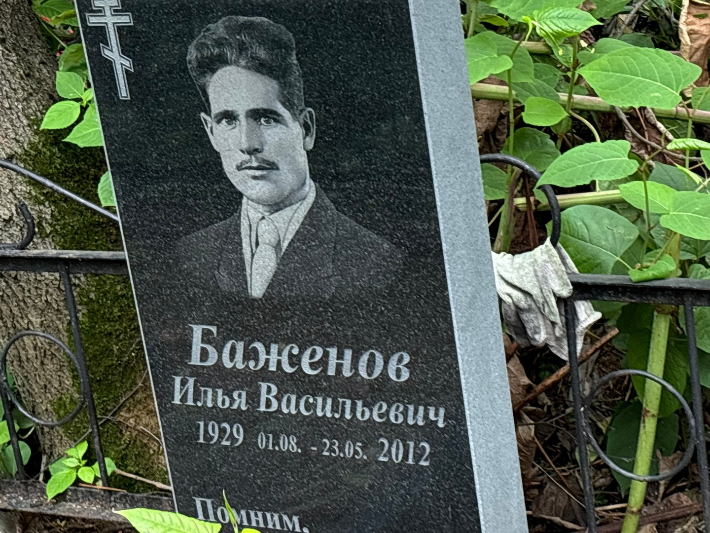 Баженов
