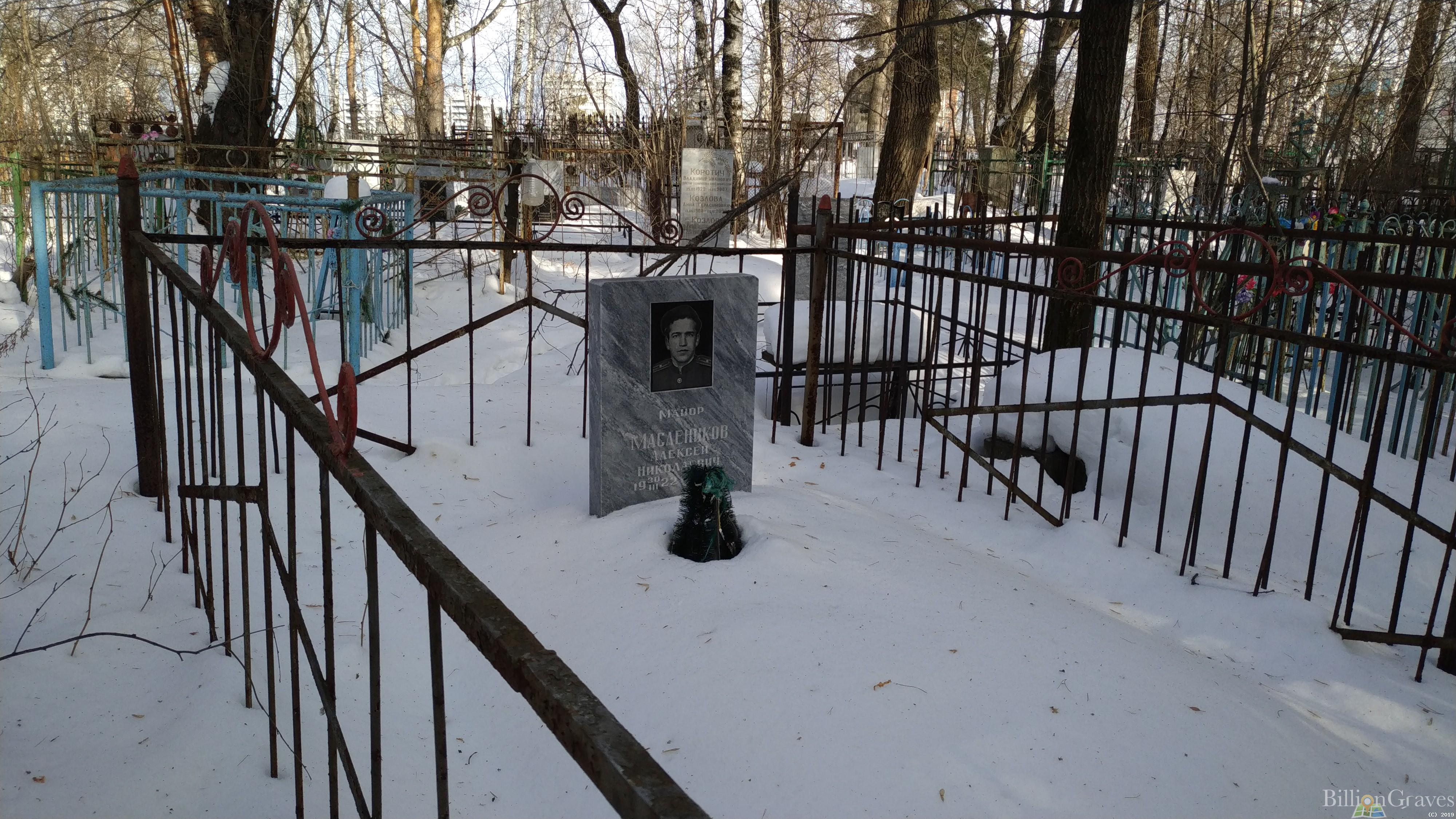 Маслеников Алексей Николаевич
