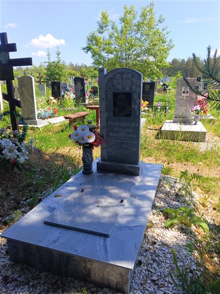 Ромашова Наталья Викторовна