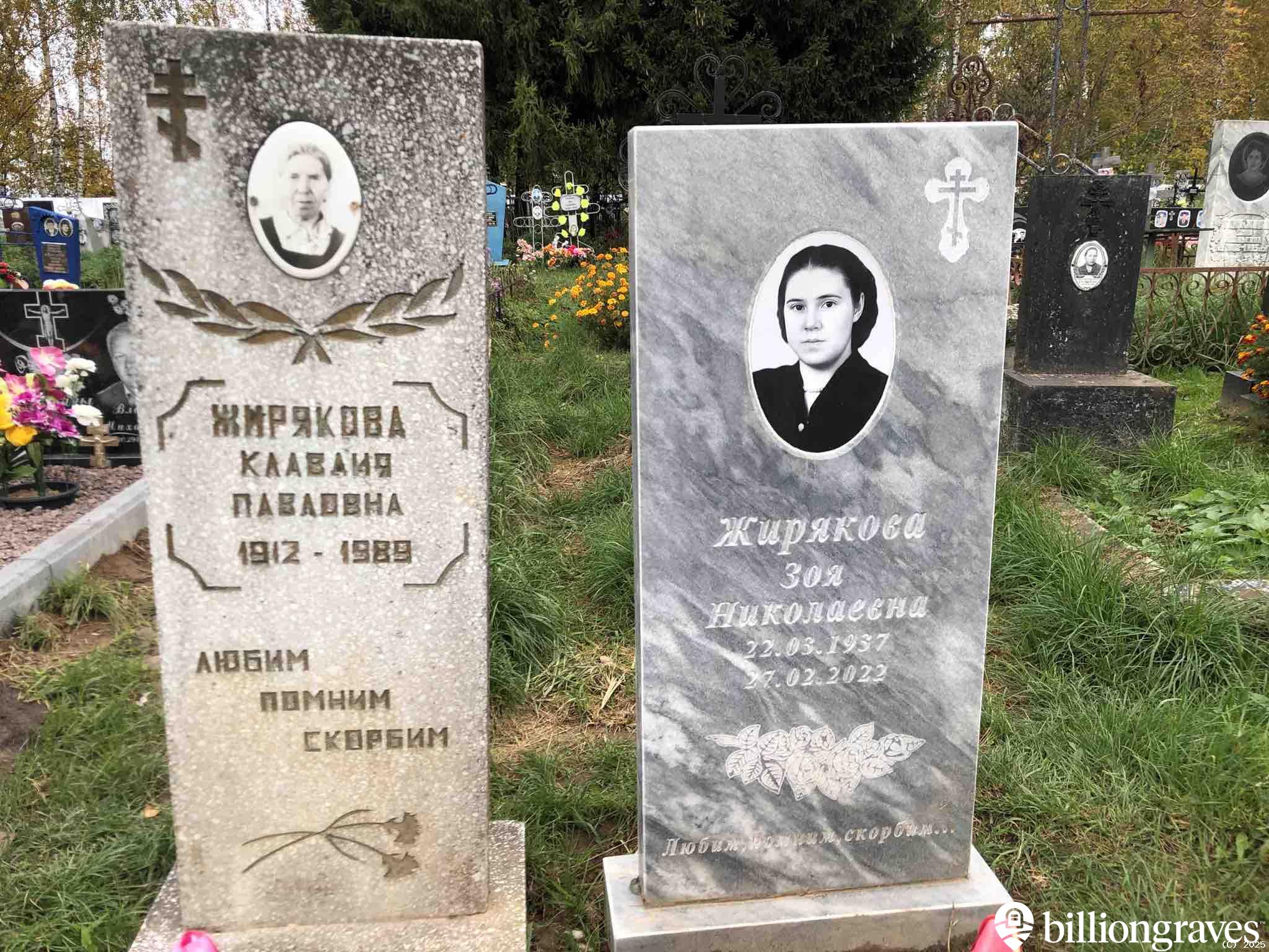 Жирякова Зоя Николаевна