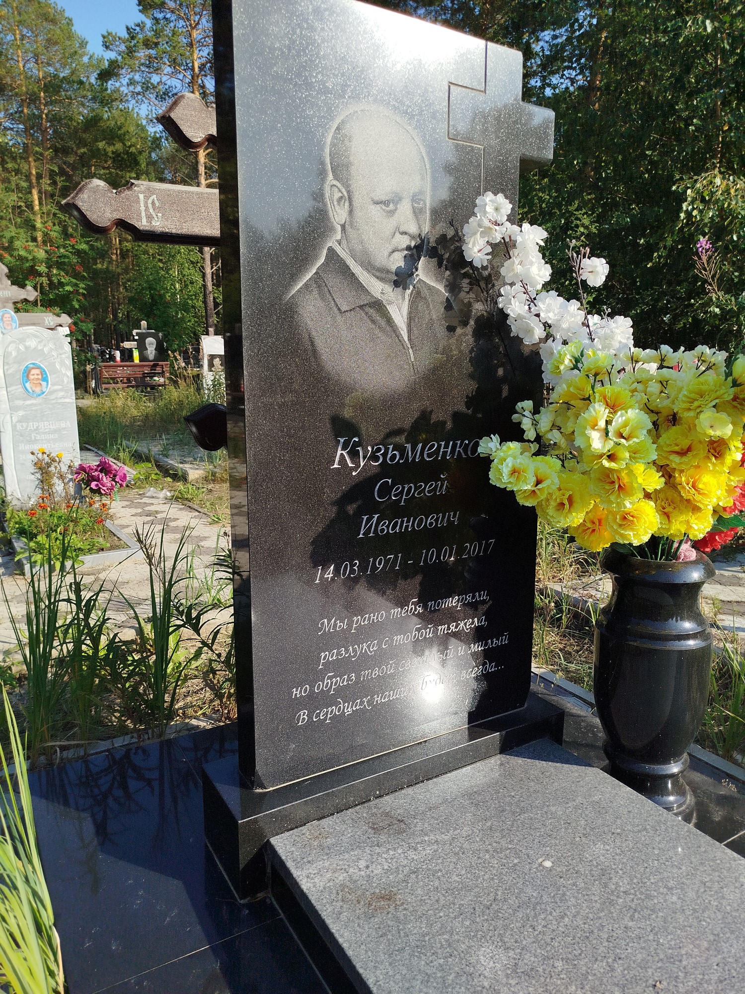 Кузьменко Сергей Иванович