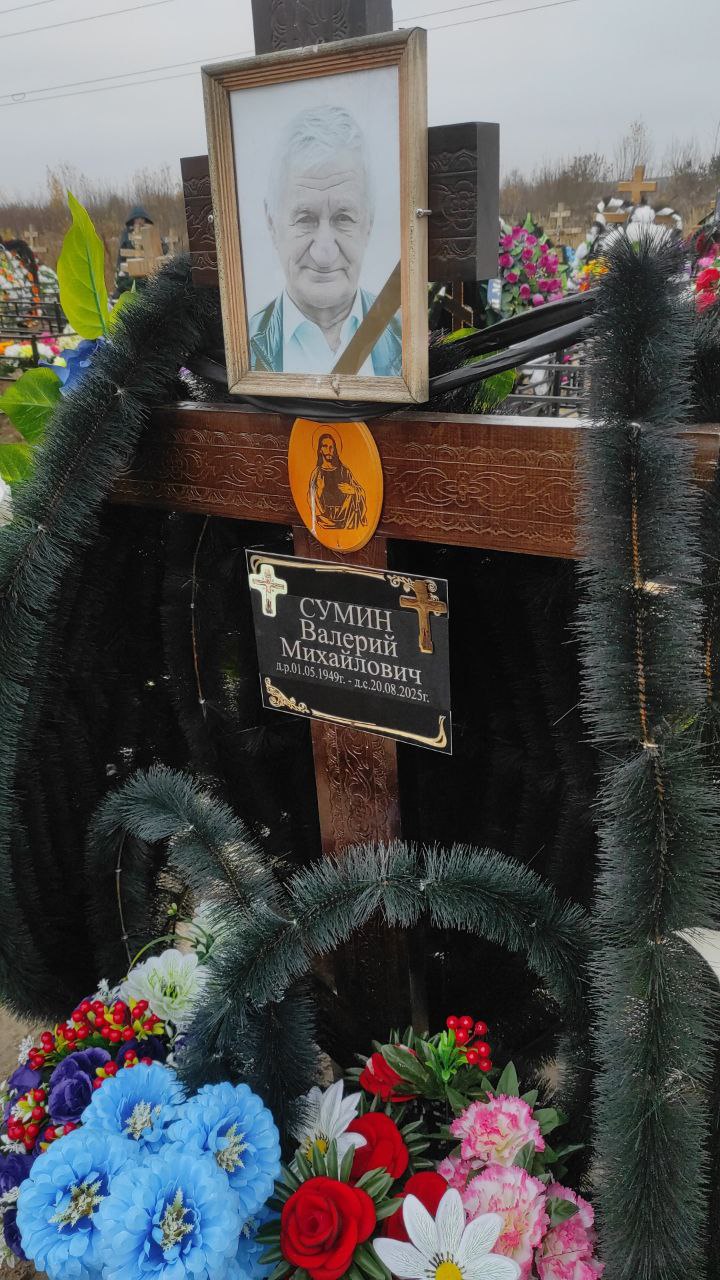 Сумин