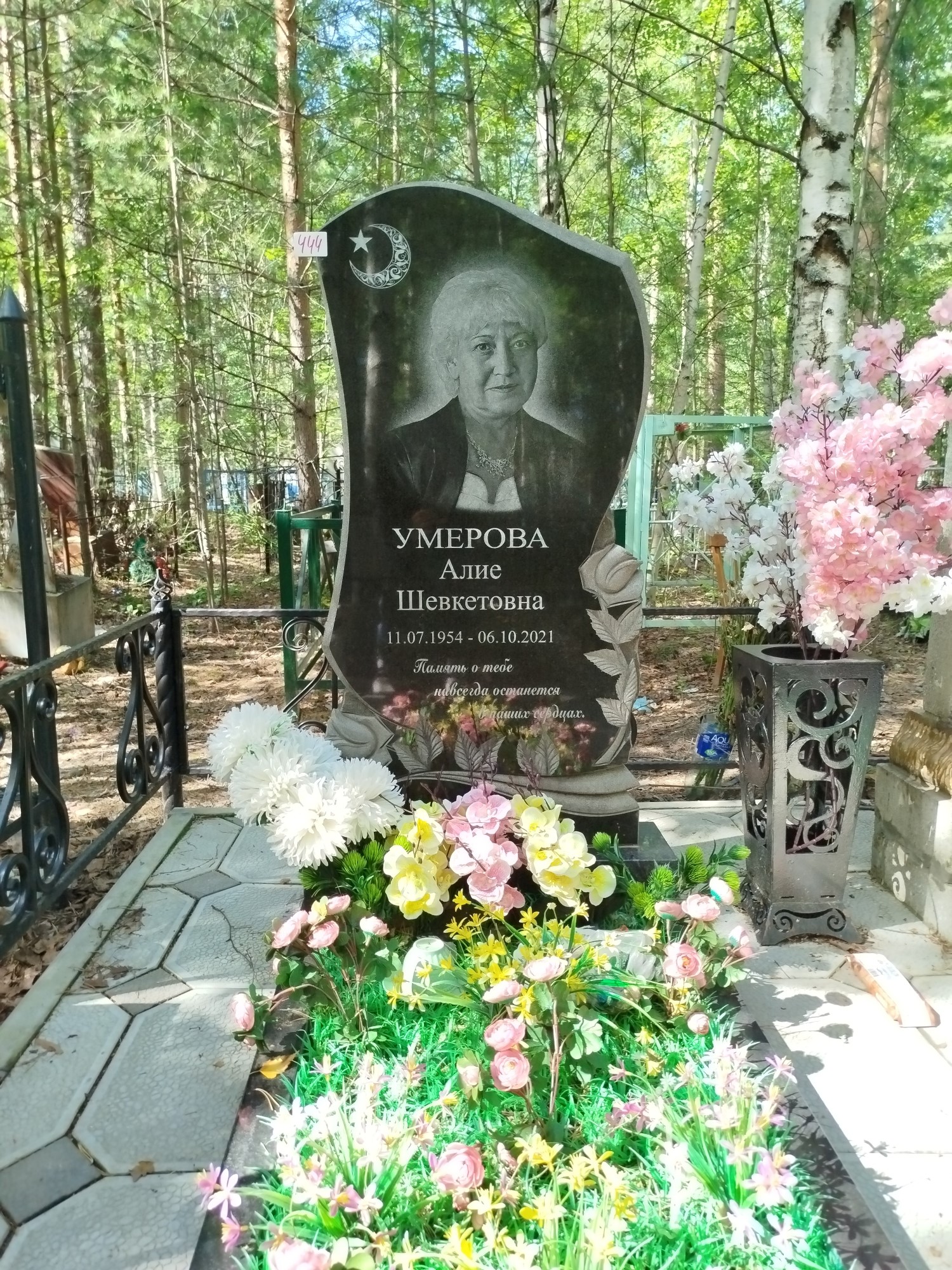 Умерова Алие Шевкетовна