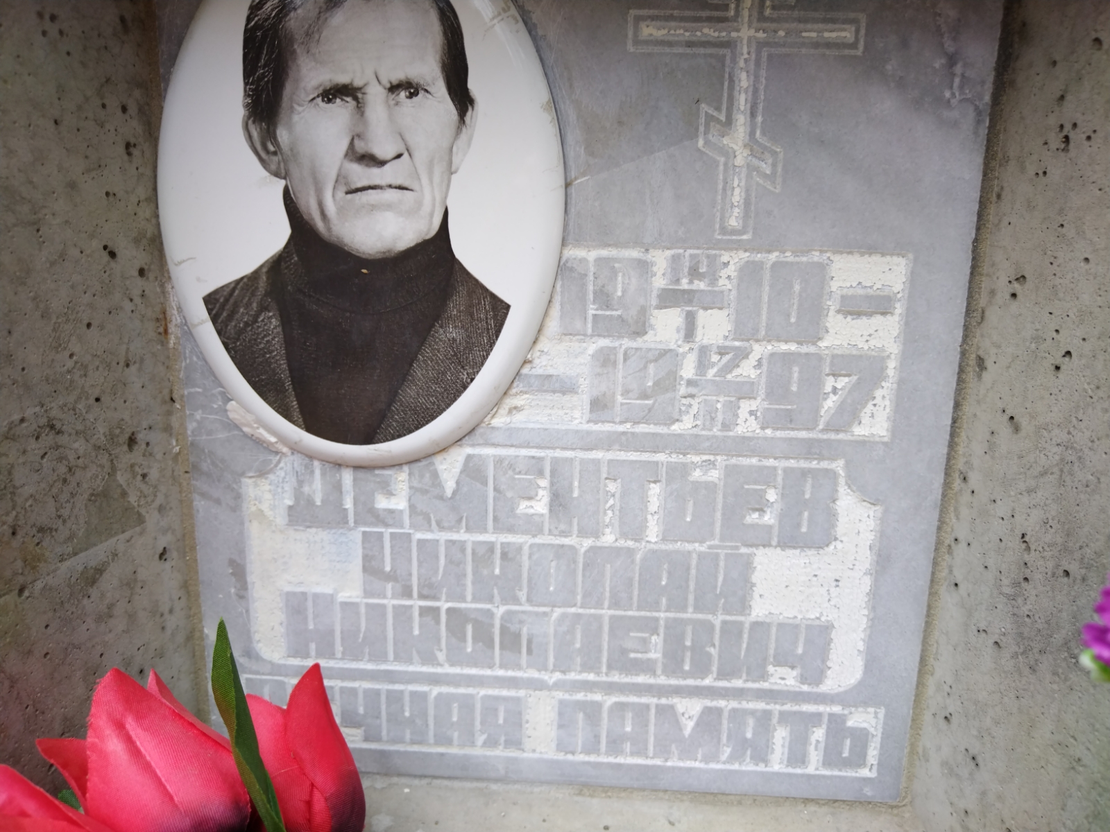 Дементьев Николай Николаевич