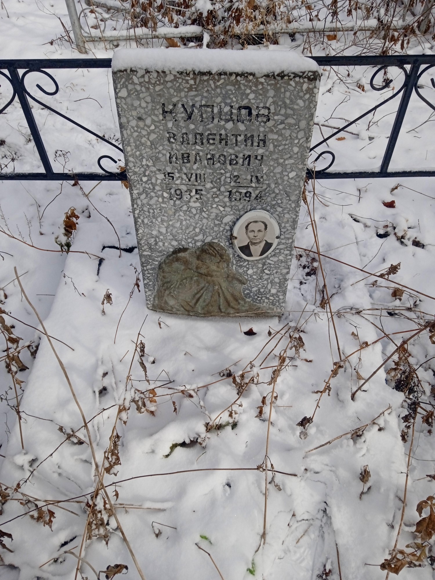 Купцов Валентин Иванович