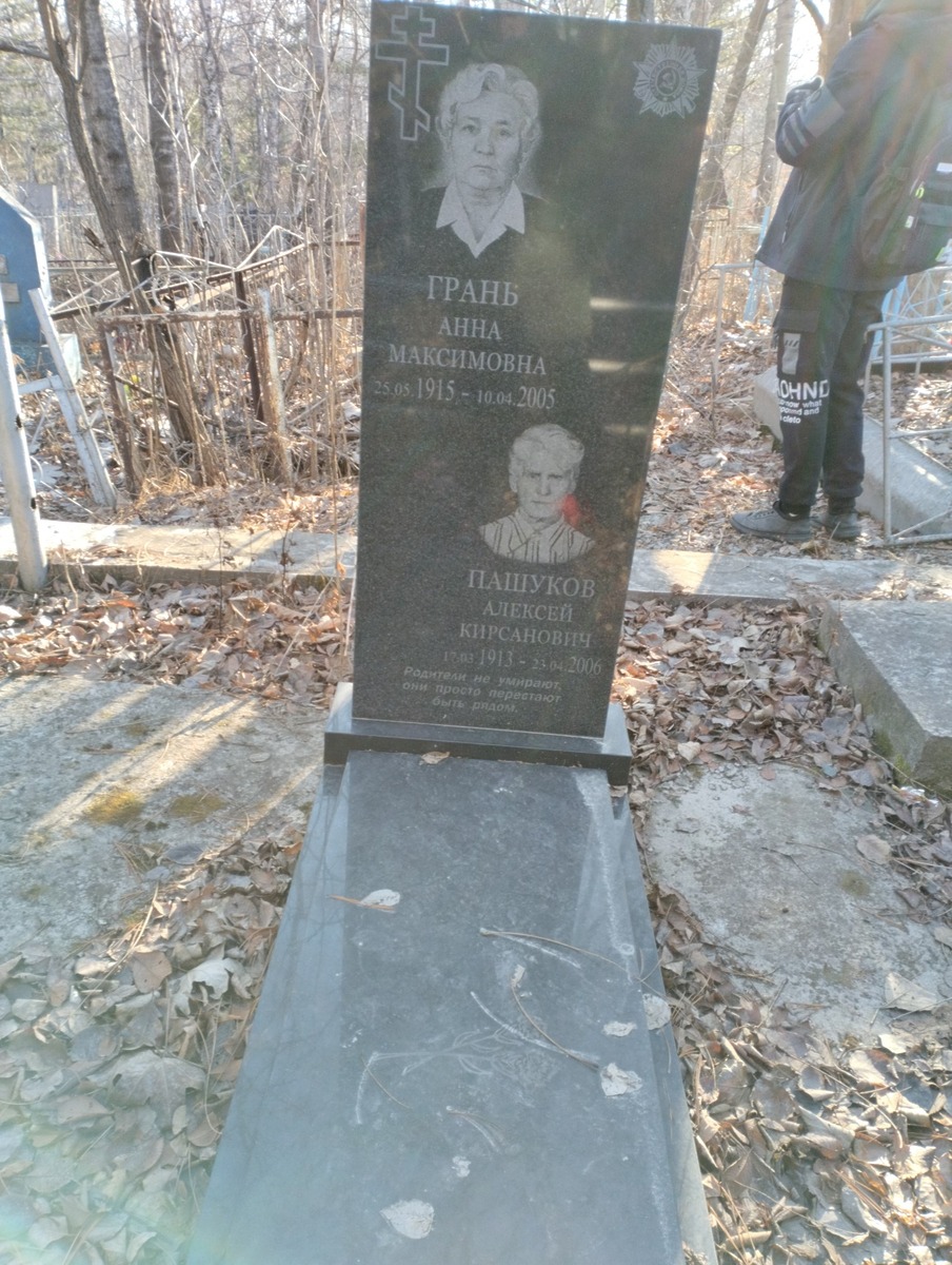 Пашуков Алексей Кирсанович