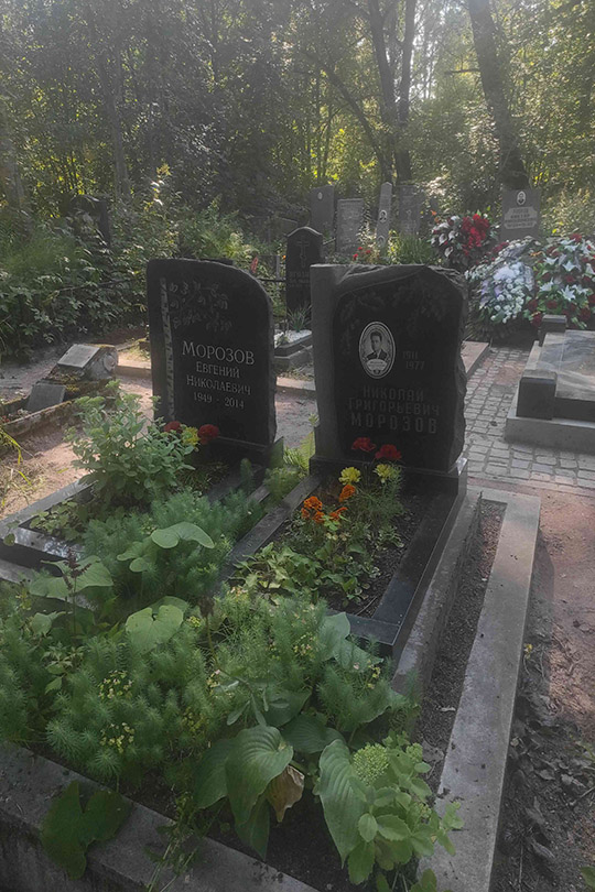 Морозов Николай Григорьевич