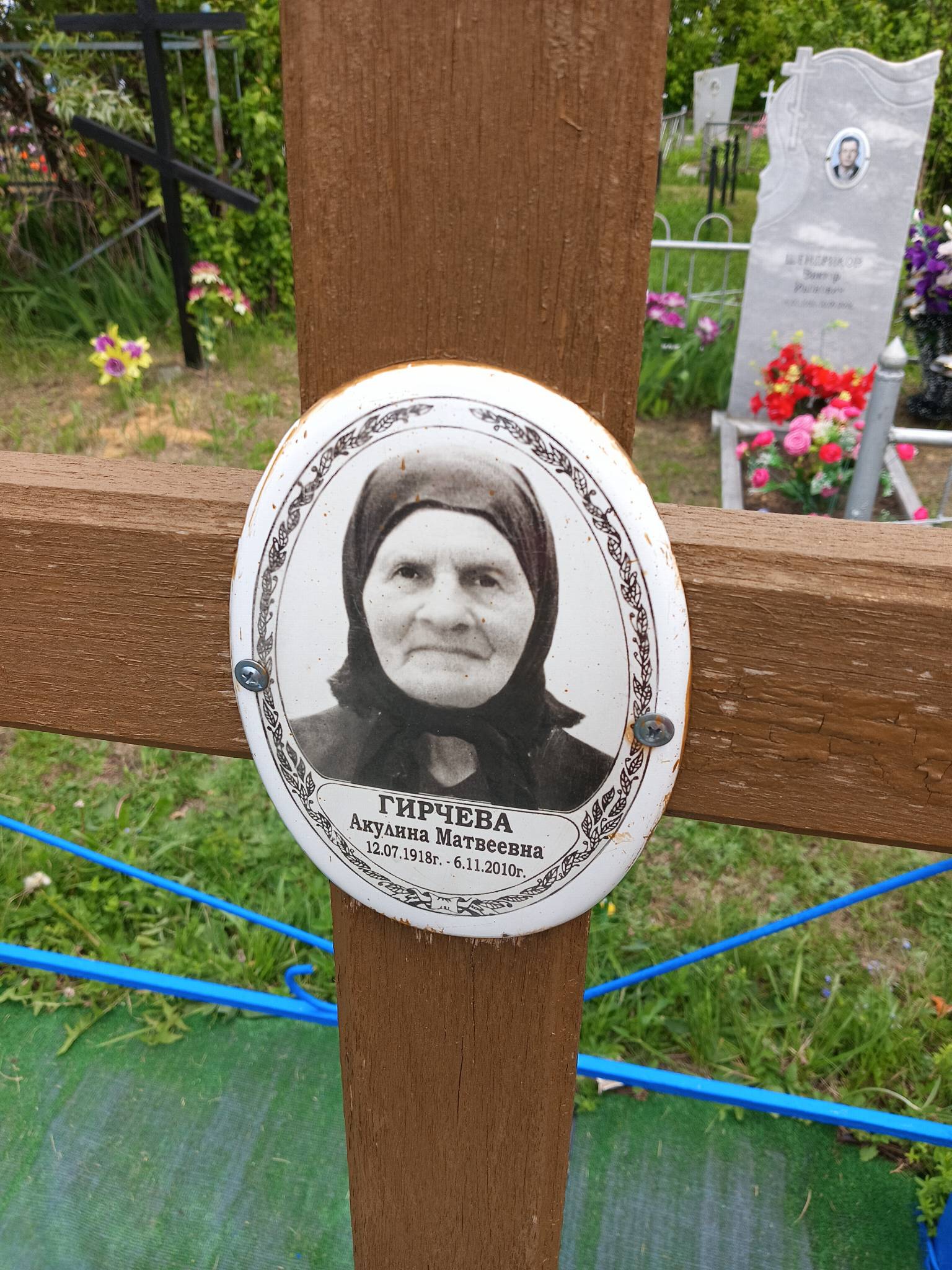 Гирчева Акулина Матвеевна