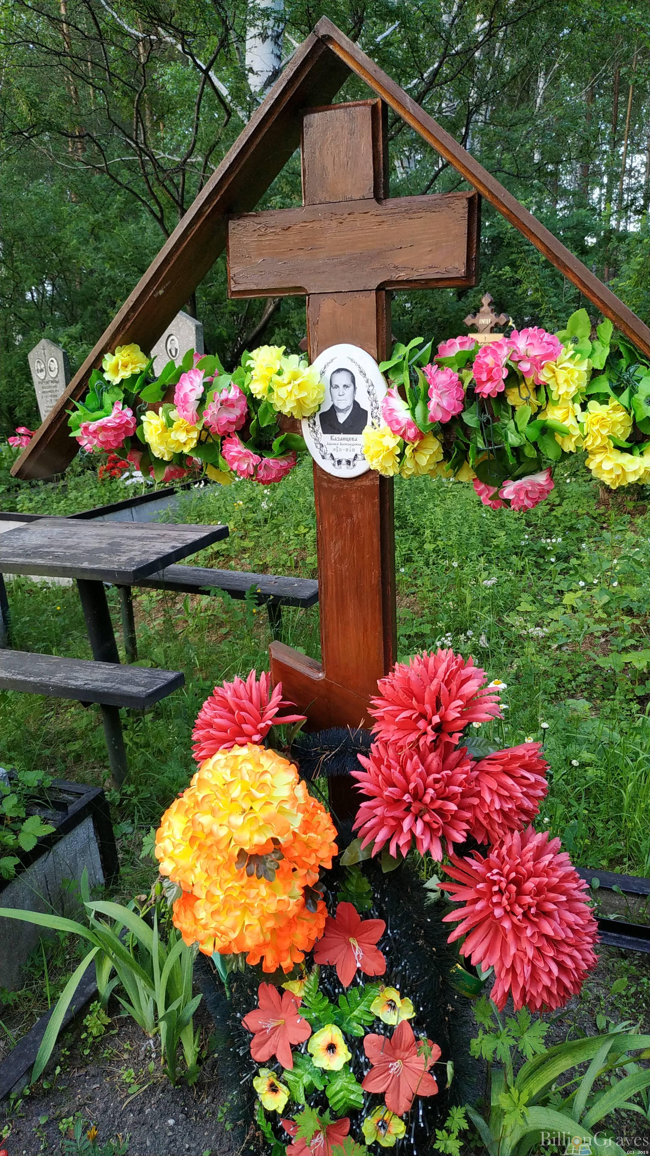 Казанцева Афимья Александровна