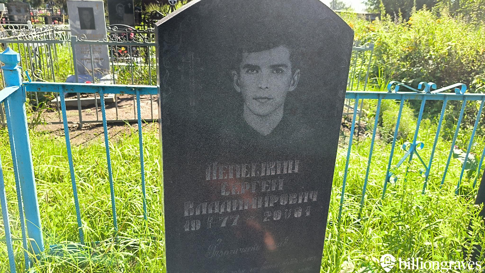 Лепёшкин Сергей Владимирович