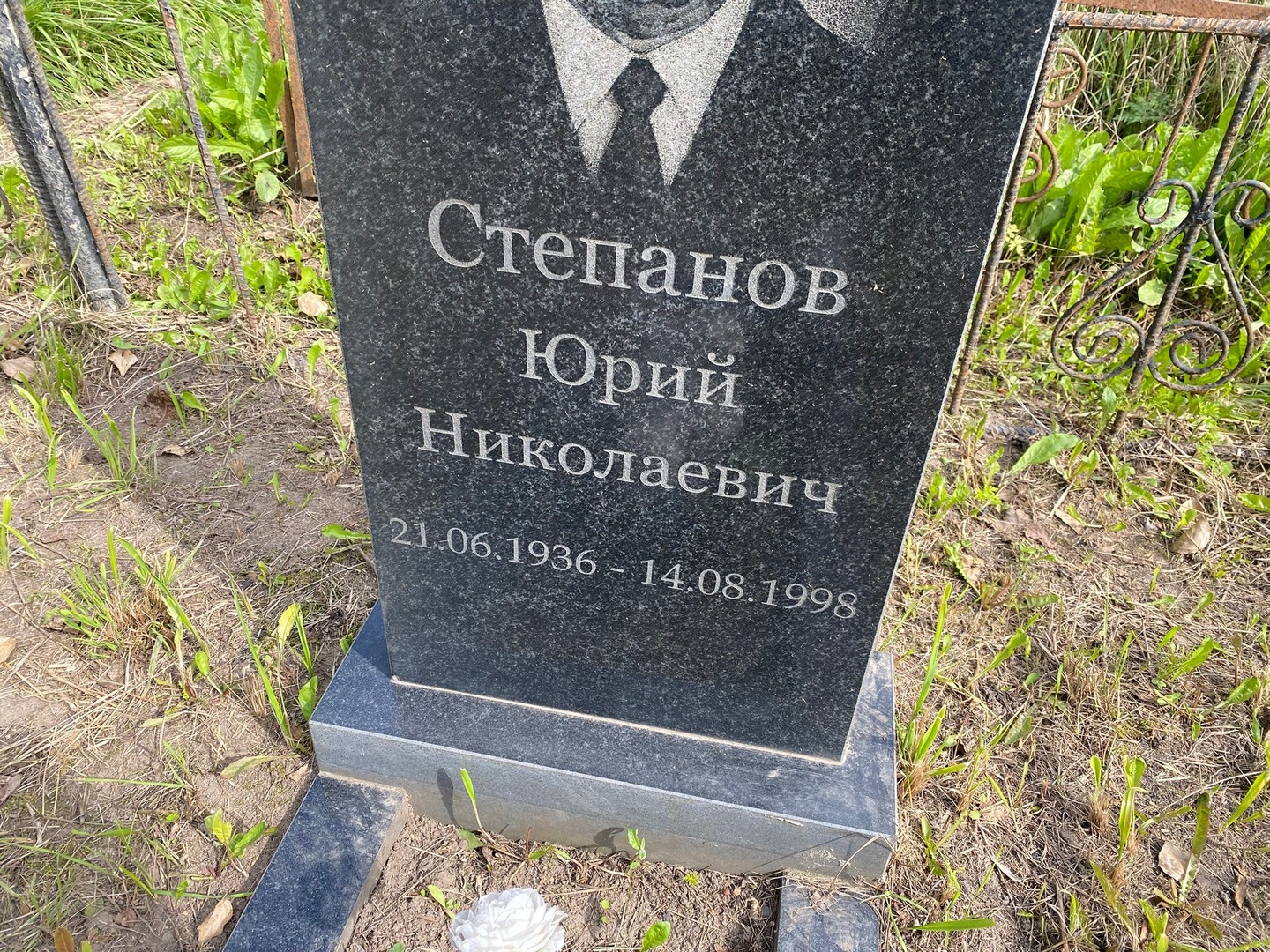 Степанов