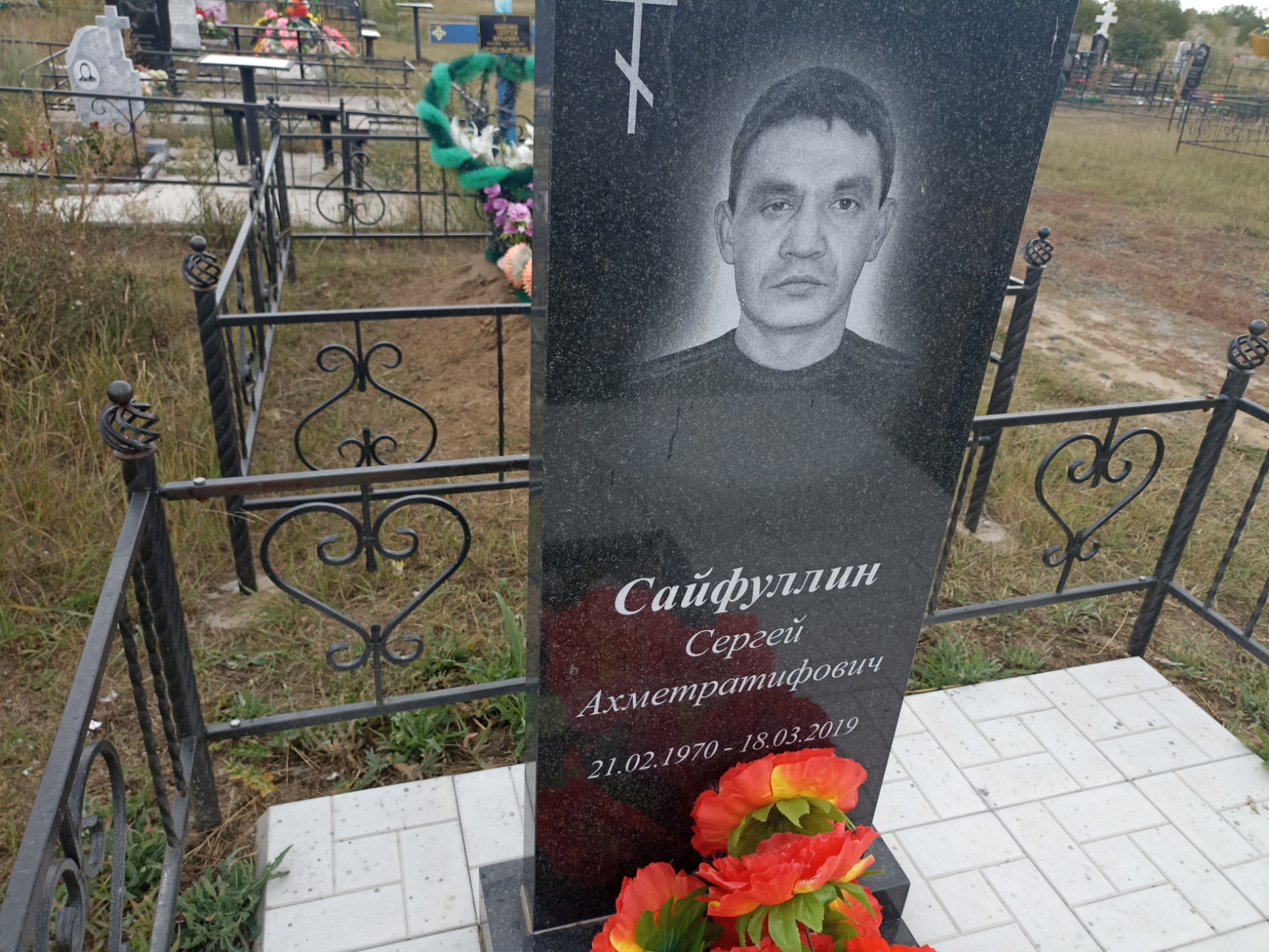 Сайфуллин Сергей Ахметратифович