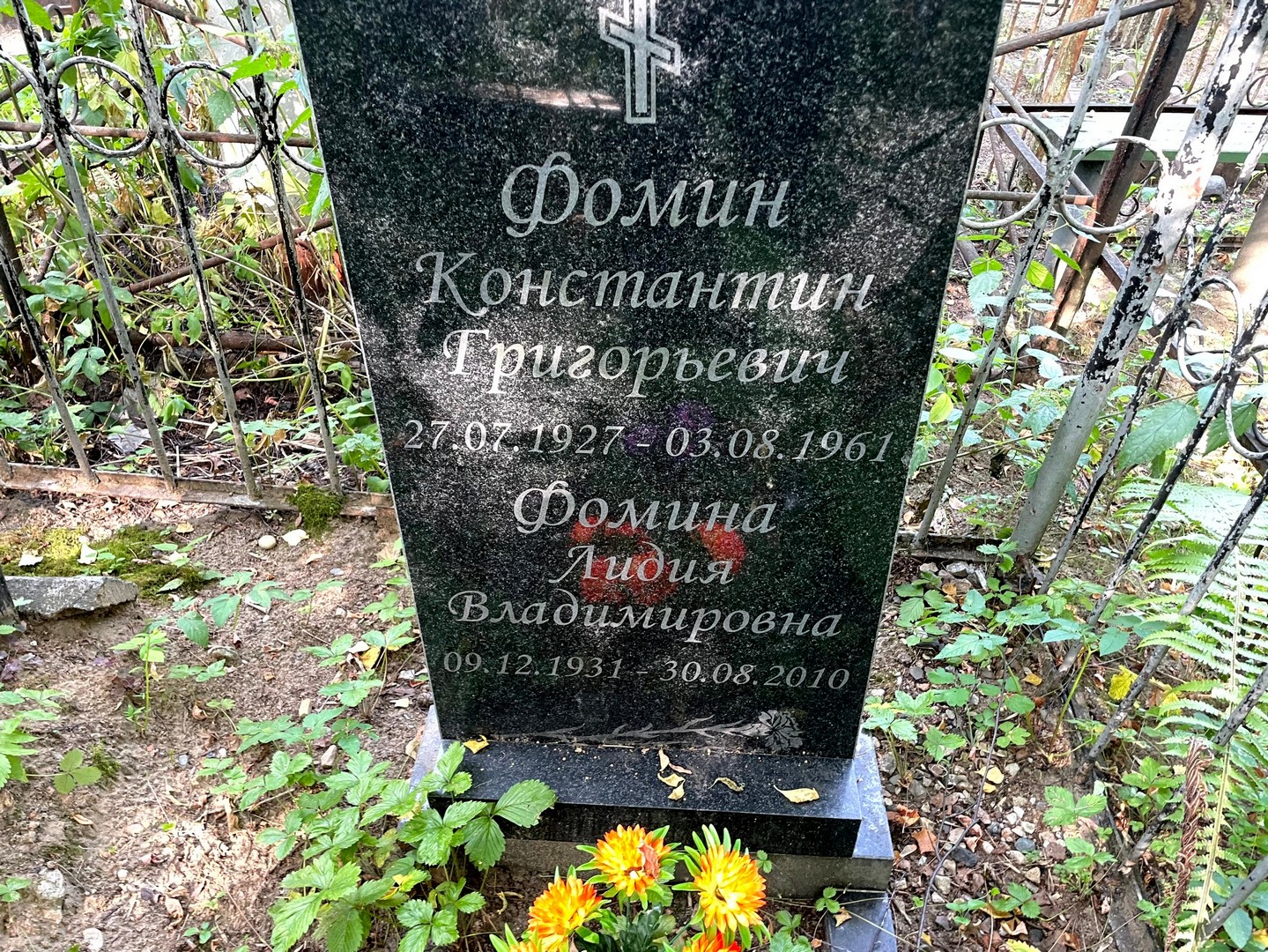 Фомин