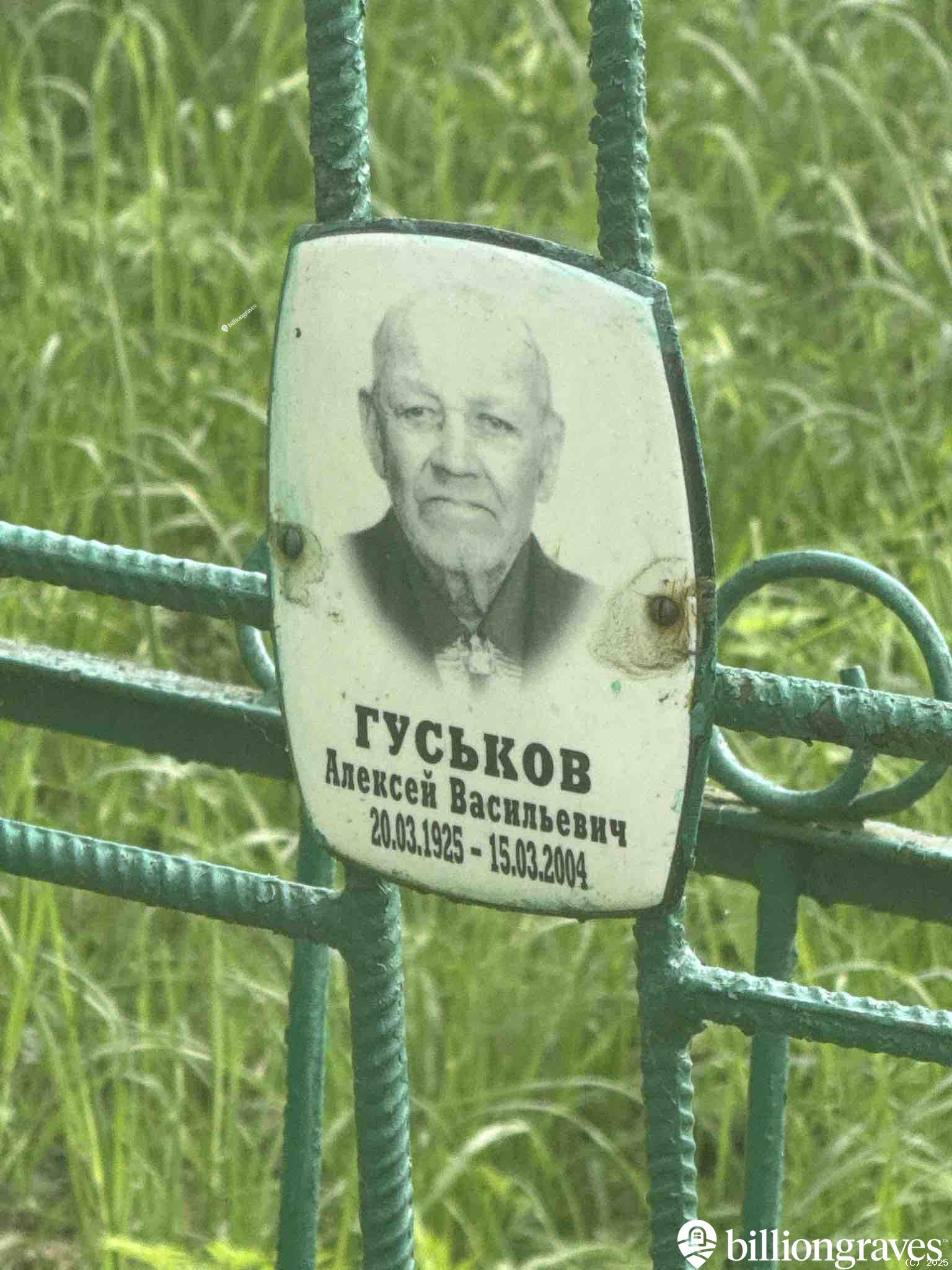 Гуськов Алексей Васильевич