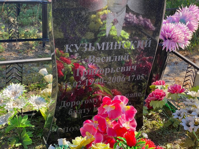 Кузьминский