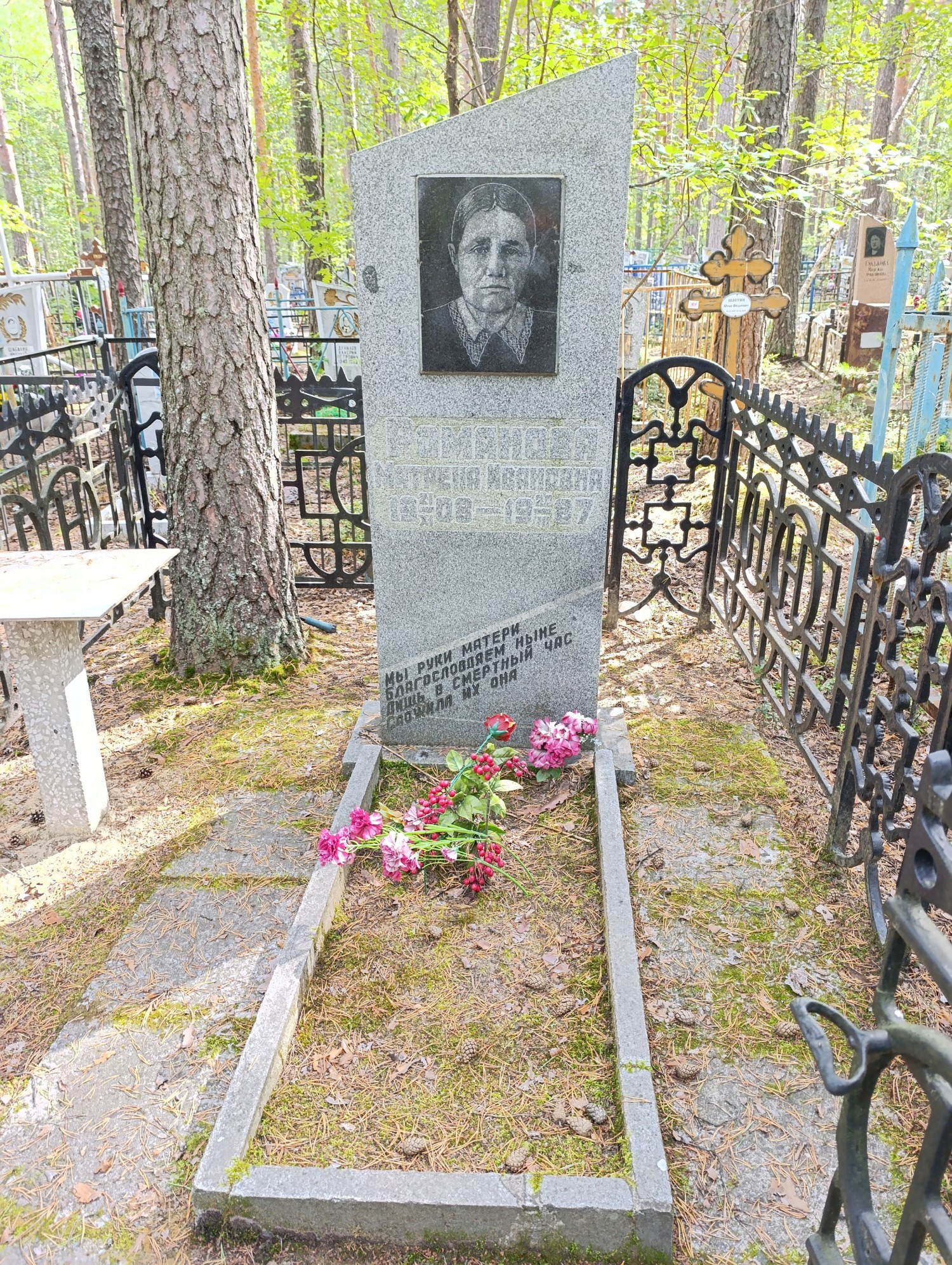 Романова Матрена Ивановна