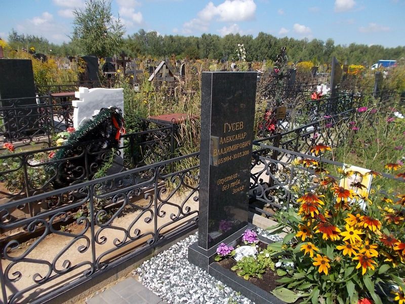 Гусев Александр Владимирович
