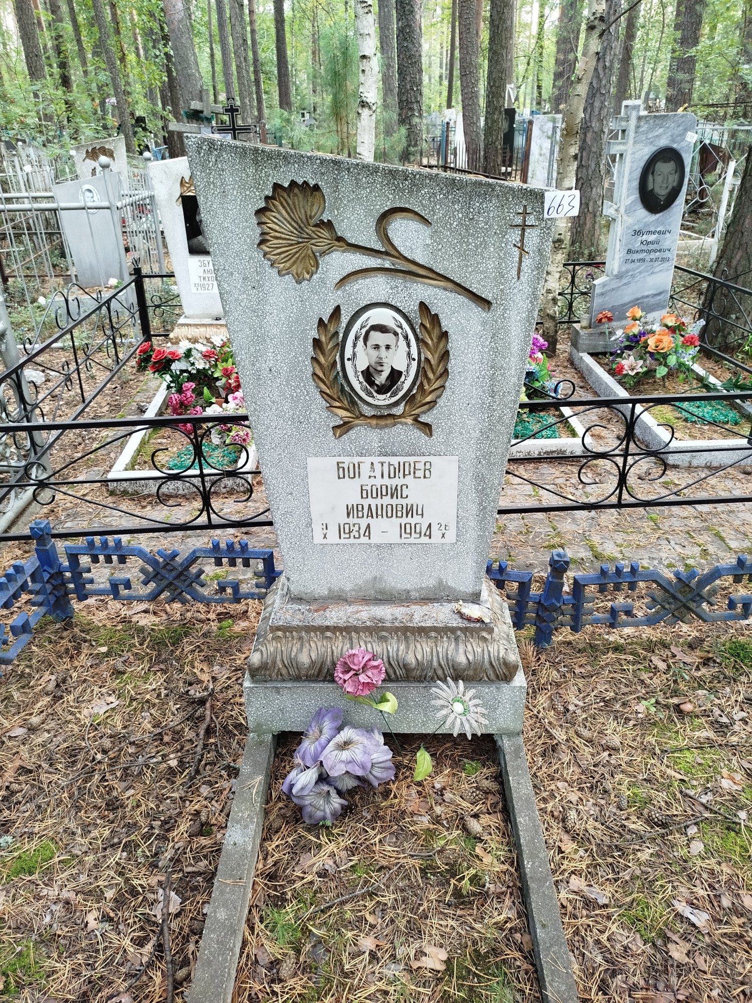 Богатырев Борис Иванович