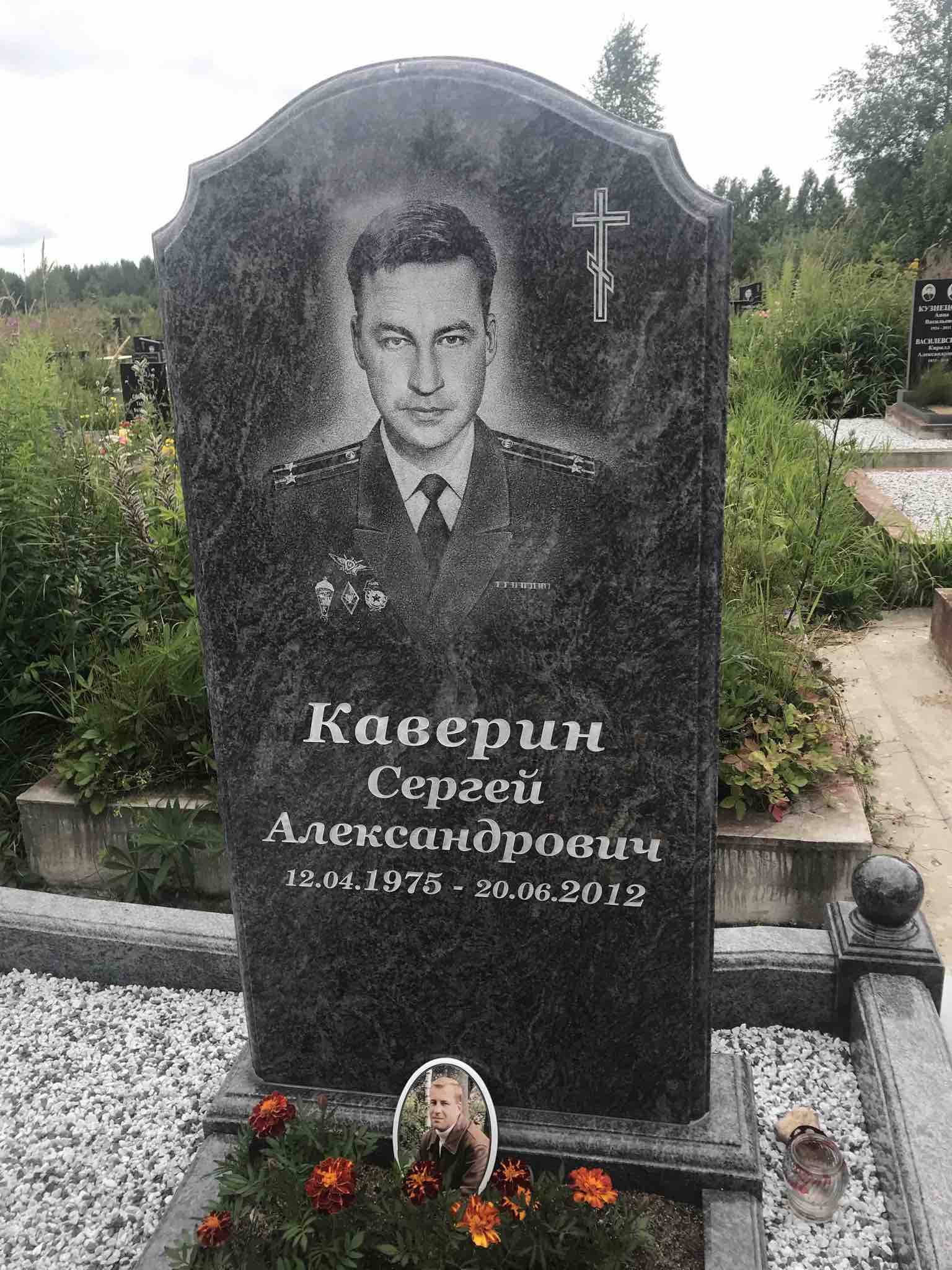Каверин Сергей Александрович