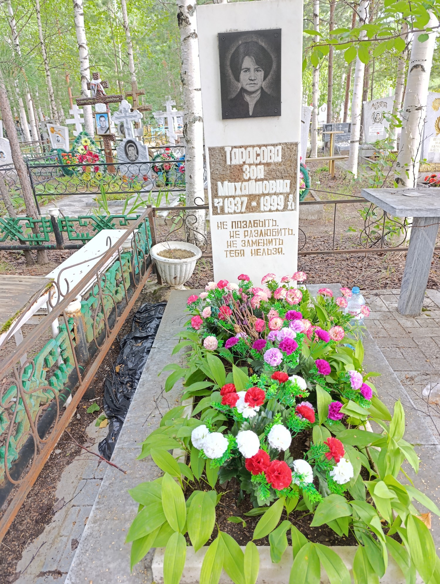 Тарасова Зоя Михайловна
