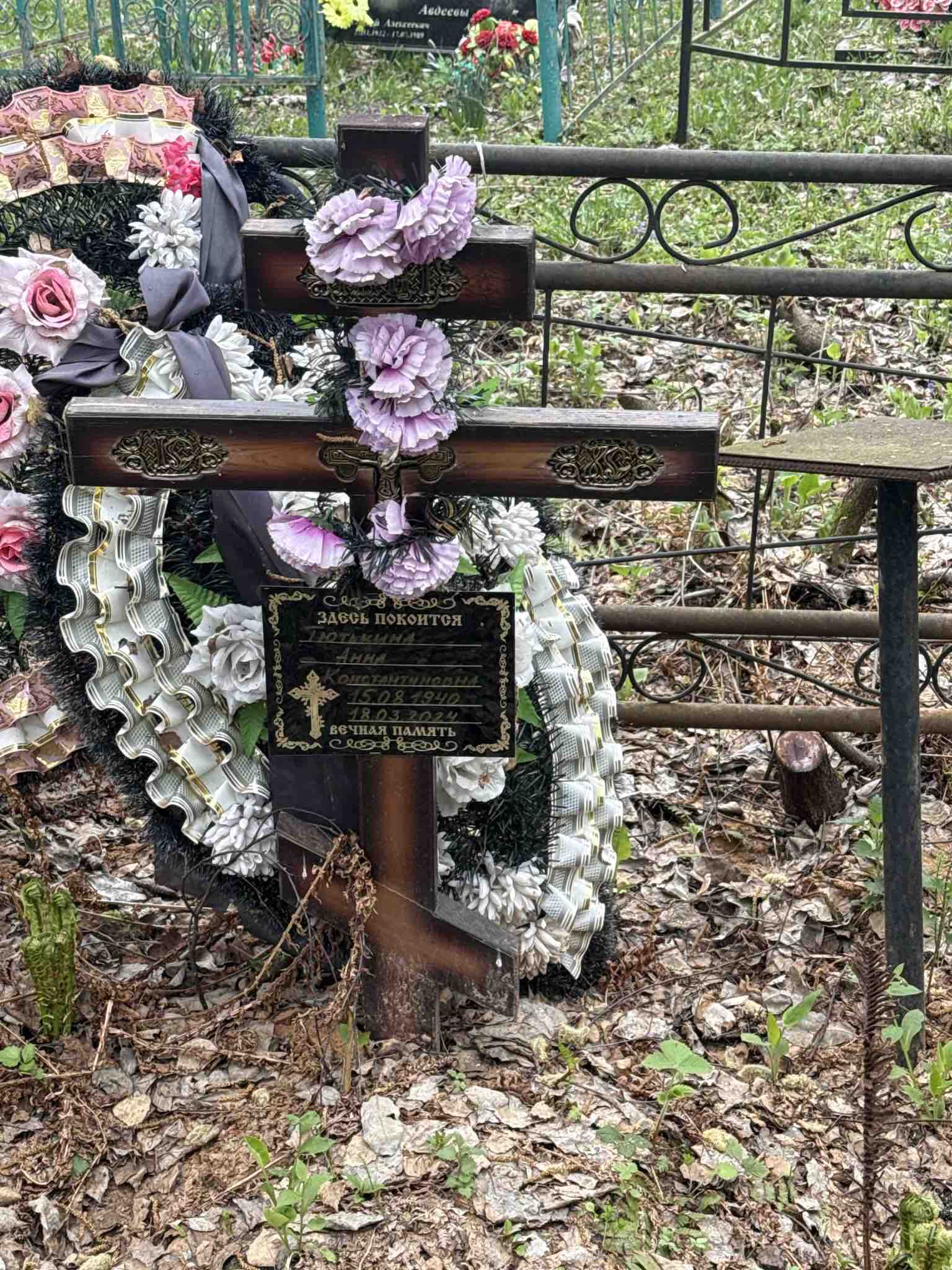 Тютькина Анна Константиновна