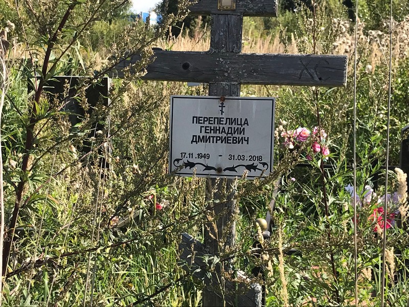 Перепелица