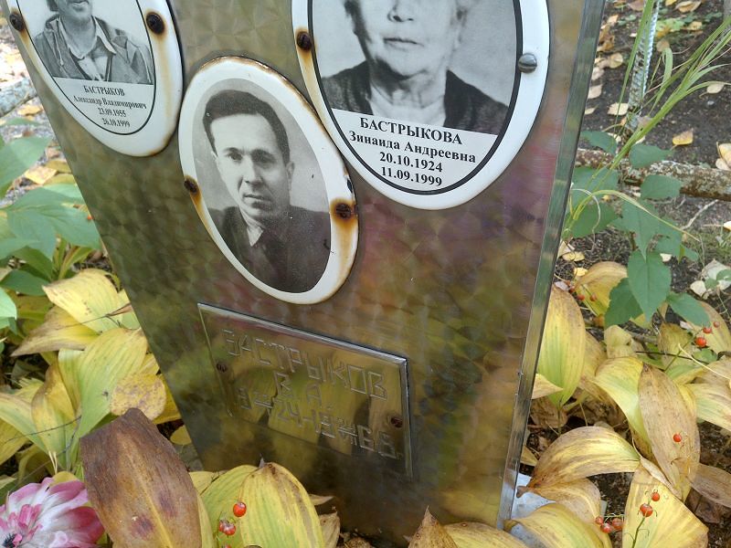 В Быстраков А