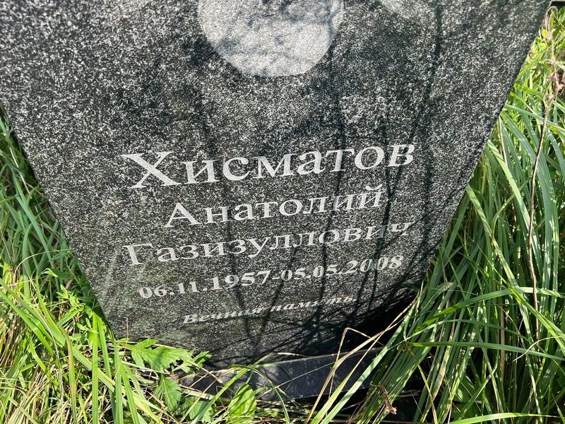 Хисматов