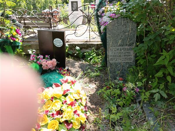 Несмачный Геннадий Михайлович