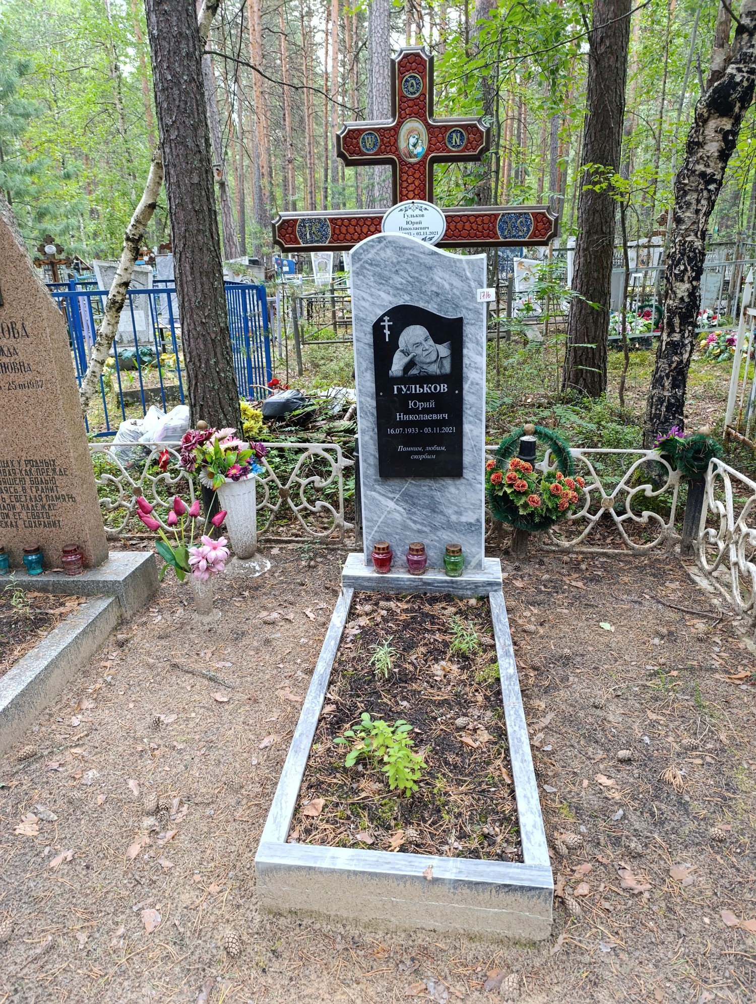 Гульков Юрий Николаевич