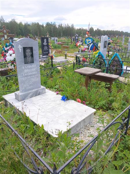 Карякин Виталий Евгеньевич