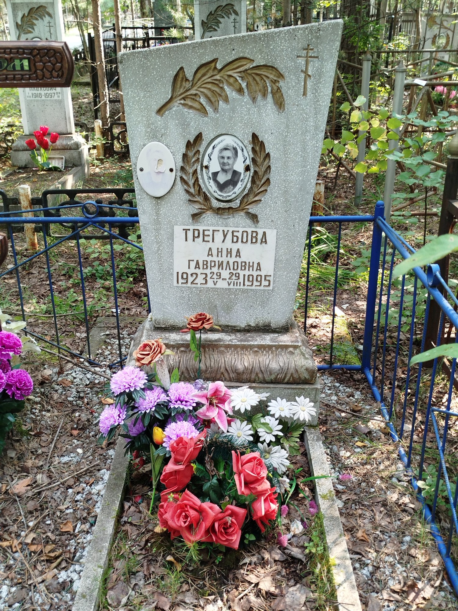 Тругубова Анна Гавриловна