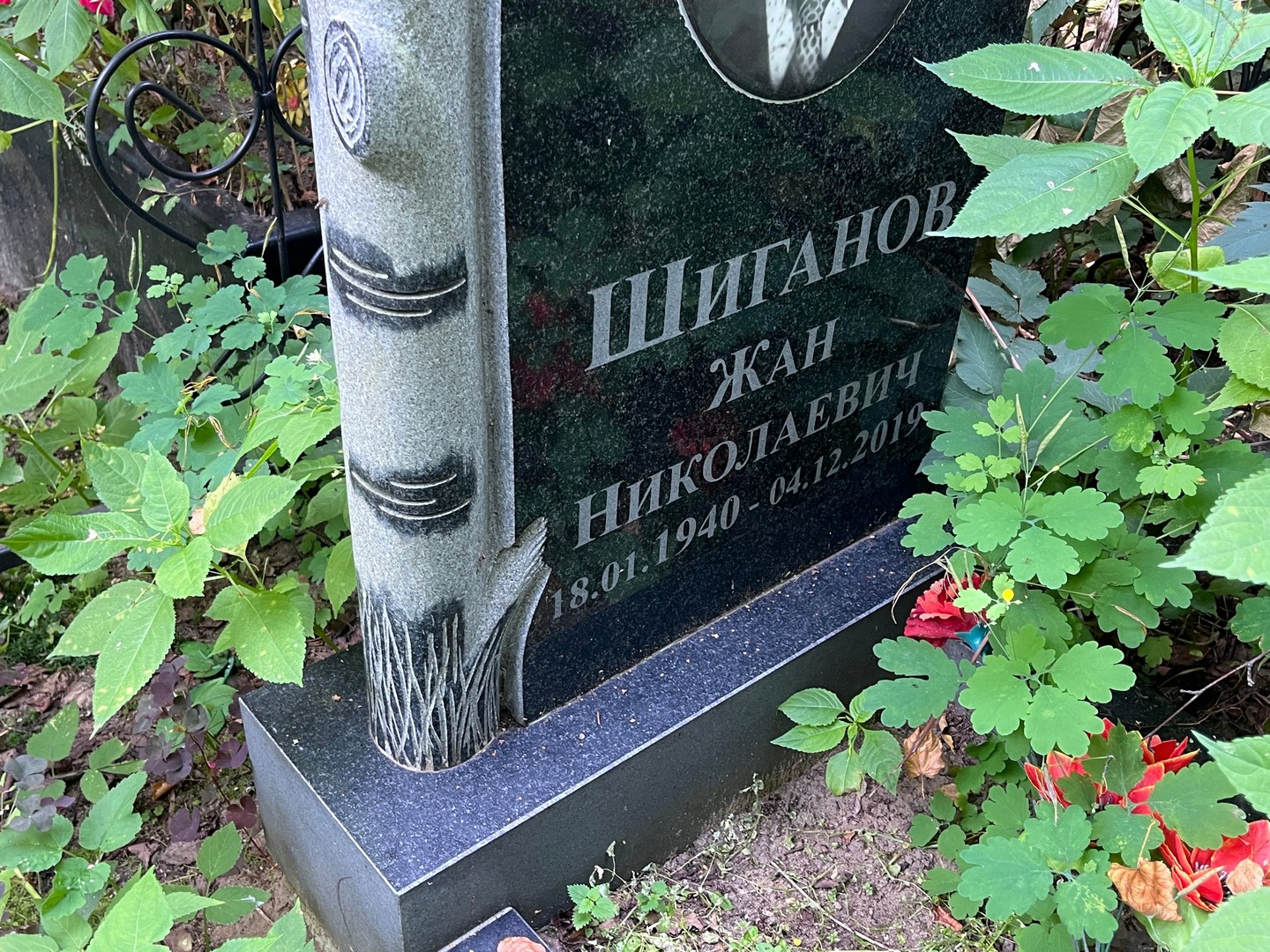 Жан Шиганов Николаевич
