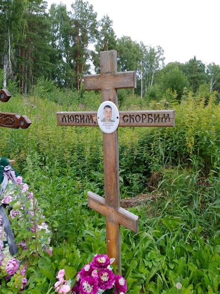 Кривоногов Евгений Геннадьевич