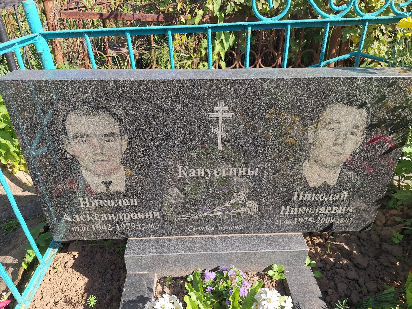Капустин